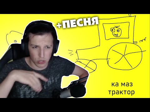 Видео: Как МАЗЕЛЛОВ придумал КА МАЗ - ТРАКТОР [mazellovvv] . (нарезка со стрима)