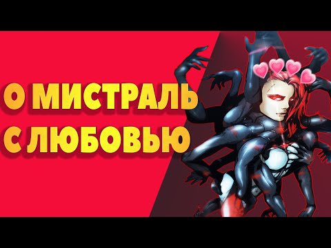 Видео: ВСЁ О Мистраль (Mistral)  |Metal Gear Rising: Revengeance| - История, силы, импланты и другое.