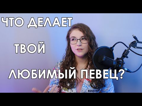 Видео: 4 ОСНОВНЫХ ВОКАЛЬНЫХ РЕЖИМА ГОЛОСА | VOCAL MODES | COMPLETE VOCAL TECHNIQUE | CVT