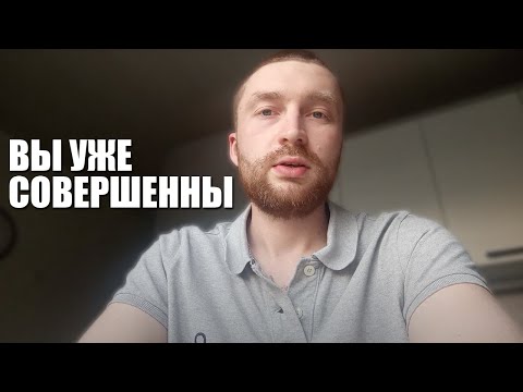 Видео: КАК ПОДНЯТЬ САМООЦЕНКУ НА 10000%