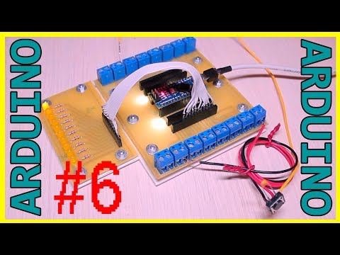 Видео: Arduino #6 - Дребезг - Аппаратное устранение