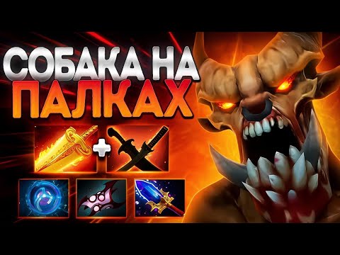 Видео: СОБАКА НА ПАЛКАХ СНОВА В ИГРЕ? 7.37 ГУЛЯ КAМБЭК🔥LIFESTEALER DOTA 2