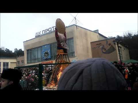 Видео: Масленица в городе Протвино, 1 марта 2020г.