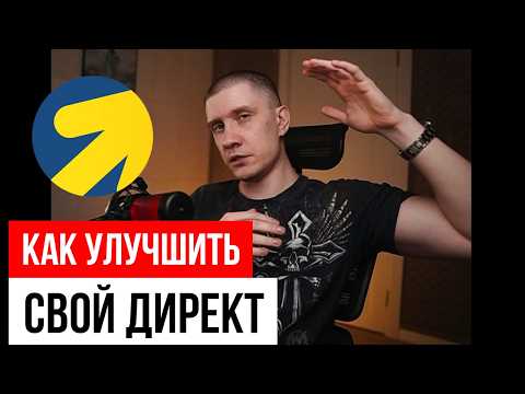 Видео: Анализируем аккаунт  - что можно сделать лучше?