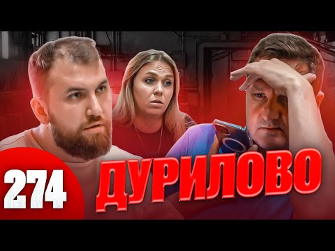 Видео: Жулики с Большого / Генеральная Дама валит на адвоката / А где полиция