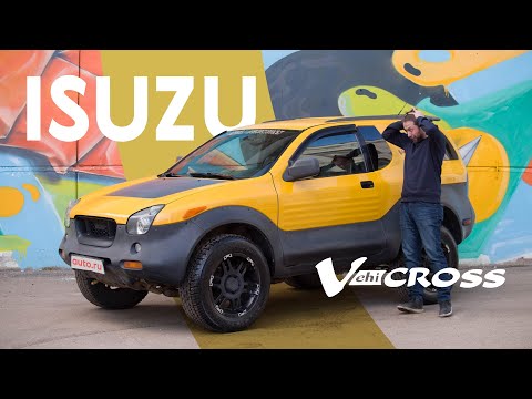 Видео: Isuzu VehiCross: игрушка или настоящий боец? Тест и история