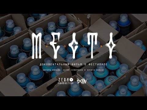 Видео: «Место'18» | Документальный фильм | 2019