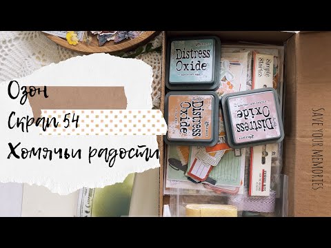 Видео: покупочное I скрапбукинг :)