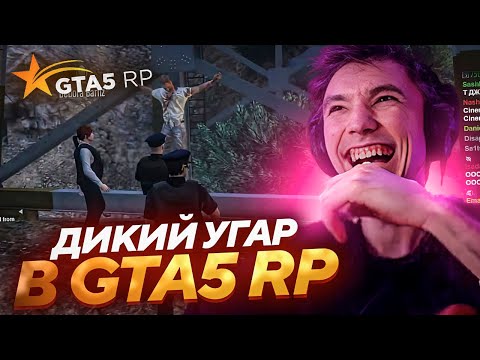 Видео: Серега Пират и ABSOLUTE CINEMA в ГТА 5 РП! Самый смешной стрим по ГТА !