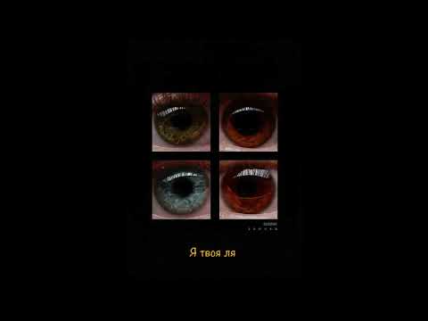 Видео: ba.latskii - Доля (Official Lyric Video)