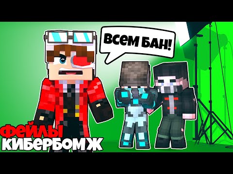 Видео: КИБЕРБОМЖ ЗА КАДРОМ + ФЕЙЛЫ С НОВОЙ СЕРИИ