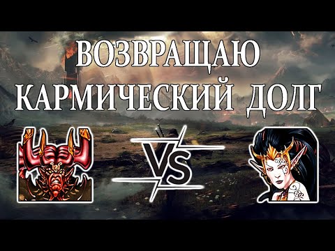 Видео: Герои 5 - КАРМА - RTA 2.20