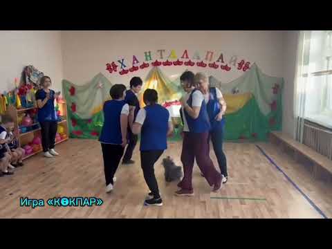 Видео: ханталапай конкурс