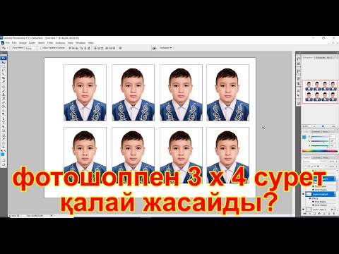 Видео: 3х4 сурет 10х15 қағазға