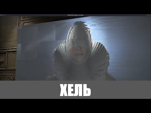 Видео: Deus Ex: Mankind Divided [Прохождение, Пацифист, Все коллекции] ➤ #17 ➤ ХЕЛЬ