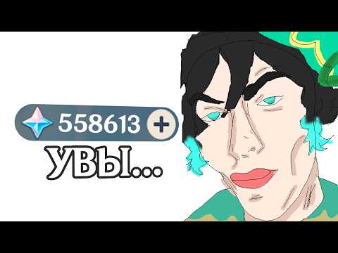 Видео: ВОЗМОЖНО ЛИ ВЫБИТЬ ВСЕХ ИЗ БАННЕРА ХРОНИК… Genshin Impact