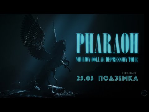 Видео: PHARAOH LIVE 25.03.2021 (Новосибирск)