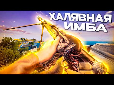 Видео: ЗАБЕРИ ЭТОТ ХАЛЯВНЫЙ СКИН, А ТО ПОЖАЛЕЕШЬ