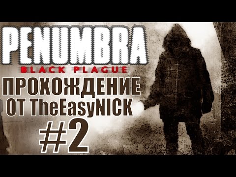 Видео: Penumbra: Black Plague (Эпизод второй). Прохождение. #2.