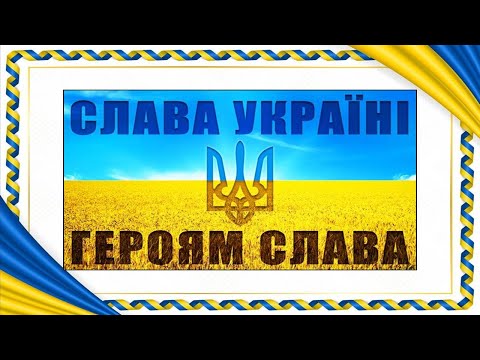 Видео: Відеоряд, присвячений 60 полеглим Героям - випускникам ліцею (станом на вересень 2024 р.)