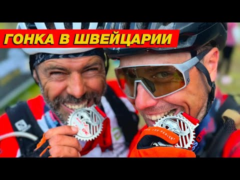 Видео: участвую в лучшей XC гонке планеты / SWISS EPIC 2025