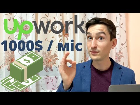 Видео: Заробіток в Інтернеті. Мої секрети фріланс на Upwork