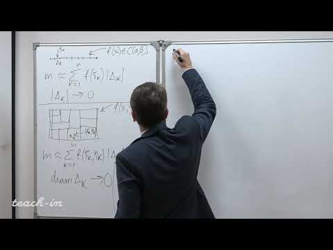 Видео: Солодов А.П. - Математический анализ. Часть 4. Лекции - 1. Кратные интегралы