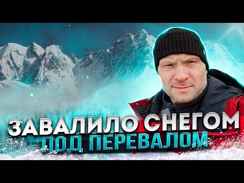 Видео: На Шумаке| Обратная дорога| Ночью завалило снегом| 4 часть