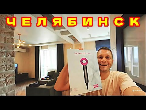 Видео: ЧЕЛЯБИНСК. Я ВЕРНУЛСЯ ДОМОЙ СПУСТЯ 11 МЕСЯЦЕВ!