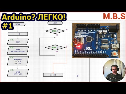 Видео: Arduino в Proteus БЕЗ Написания Кода!  Visual Designer For Arduino AVR Часть 1