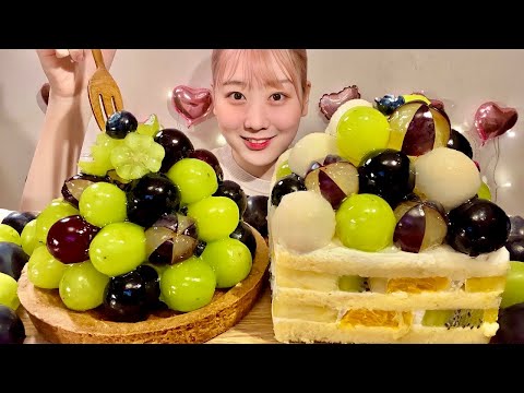 Видео: ASMR Bиноградный пирог, Виноградный торт【русские субтитры】【Mukbang/ Eating Sounds】