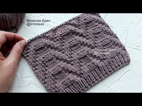 Видео: 3D ЭФФЕКТ! Двусторонний узор для шарфа, пледа, свитера!