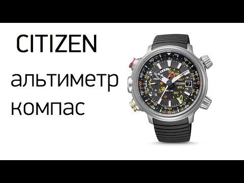 Видео: Citizen Promaster BN4021 - альтиметр!