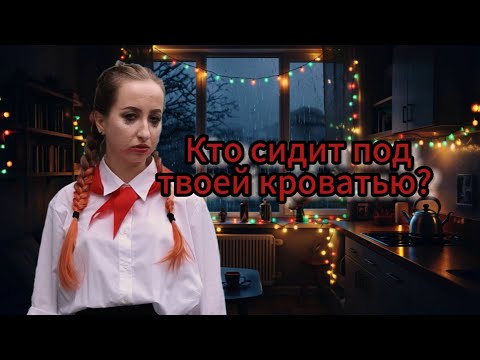 Видео: МИСТИЧЕСКИЕ ИСТОРИИ ИЗ ЛАГЕРЯ 🎃🕸️🖤