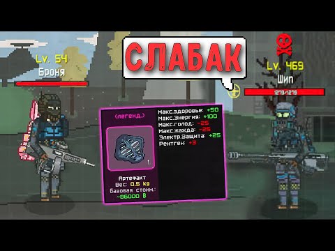 Видео: ИТОГИ БАЛАНСА И УНИКАЛЬНЫЙ АРТЕФАКТ ► Pocket ZONE [№8]