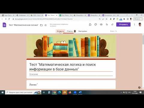 Видео: Онлайн-формы. Часть 3. (КПК Узбекистан).