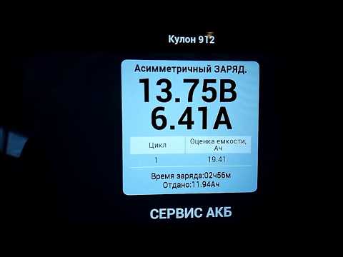 Видео: Стационарный заряд АКБ .