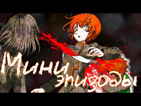 Видео: Трагичное прошлое - Your Turn To Die [33] прохождение