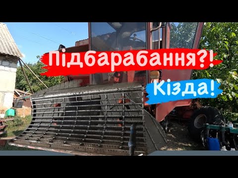 Видео: Ремонт підбарабання Massey Ferguson!Підготовка комбайну до сезону! Соя не за горами!