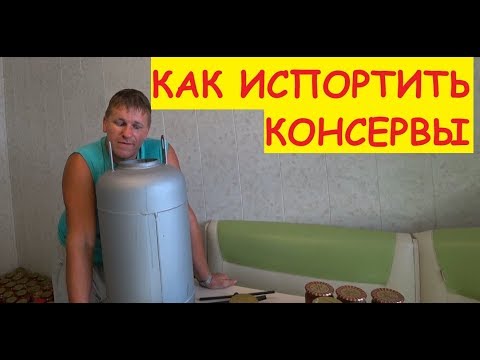 Видео: ГОРЬКИЙ ОПЫТ ИСПОЛЬЗОВАНИЯ АВТОКЛАВА / Рыбные консервы