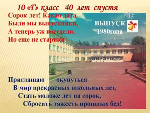 Видео: Каратурук. выпускники школа им. Калинина.