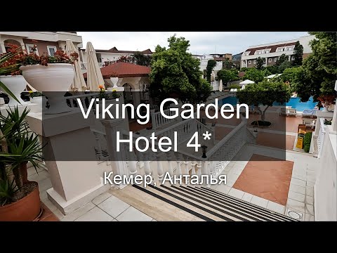 Видео: VIKING GARDEN HOTEL 4* KEMER. Честный отзыв об отеле.