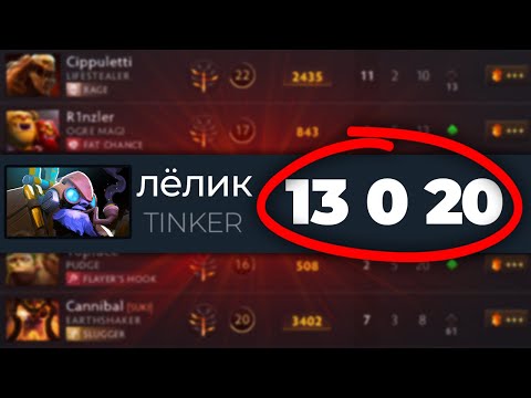 Видео: ТИНКЕР - ПОКАЗАТЕЛЬНАЯ ИГРА (или нет?)