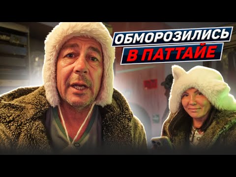 Видео: Самый чистый пляж Паттайи. Ночной движ на Волкин Стрит. Таиланд 2025