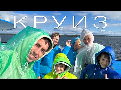 Видео: Казань - Нижний Новгород на теплоходе. Назад в СССР.