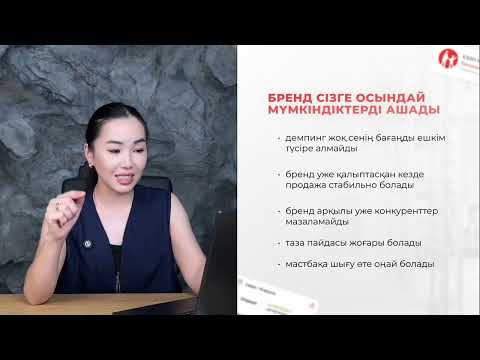 Видео: Каспи магазинде бір ғана стратегиямен миллионға шығу техникасы