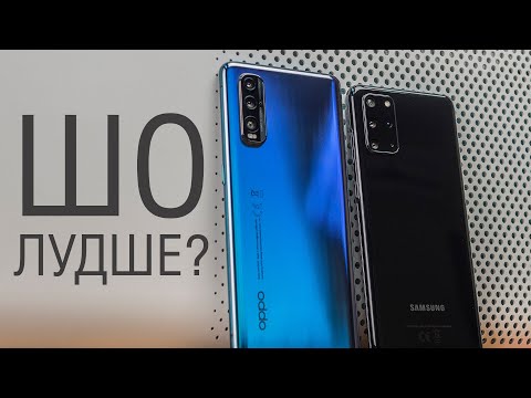 Видео: Сравнение Oppo Find X2 и Samsung Galaxy S20+. Таких "китайцев" мы ждали всю жизнь!