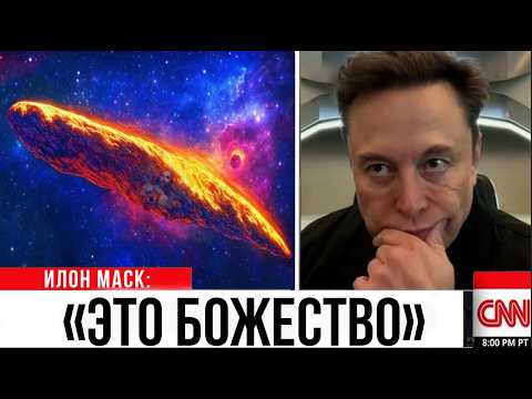 Видео: ВТОРАЯ Волная Сигналов с АНДРОМЕДЫ просто НАПУГАЛА ВЕСЬ МИР