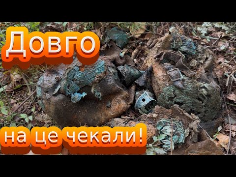 Видео: Парад пікельхельмів. Карпати вміють дивувати. Пошук по ПСВ з XtremeHunter. WW1 Metaldetecting