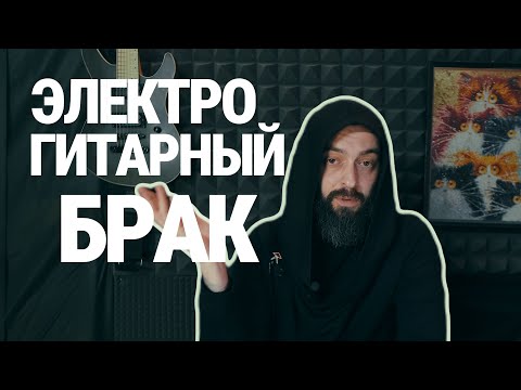 Видео: Как мы ПРОДАЁМ ХЛАМ вместо ГИТАР